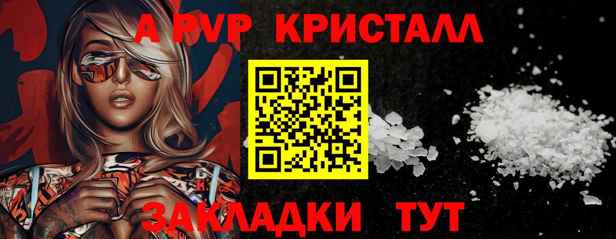 Сланцы  Alfa_PVP VHQ  A PVP VHQ  Вход с VPN 