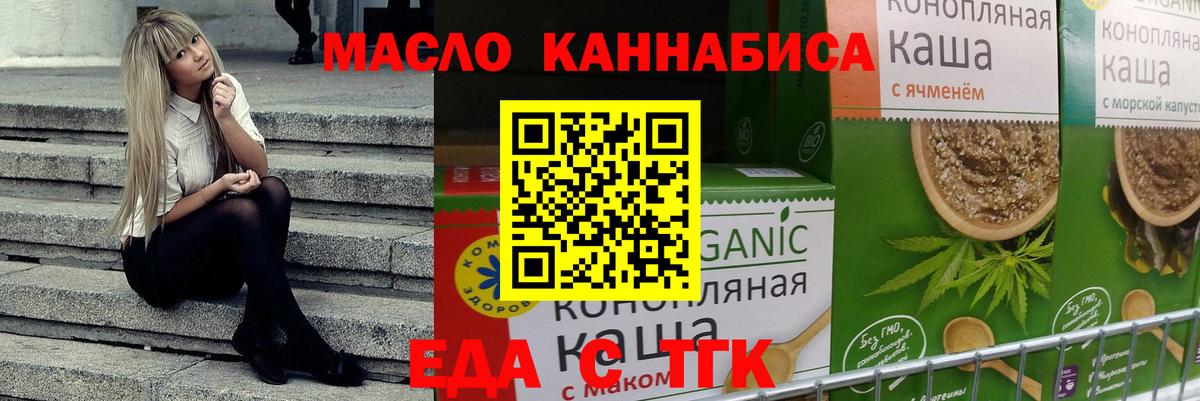 Сланцы  Печенье с ТГК марихуана  Вход с VPN 