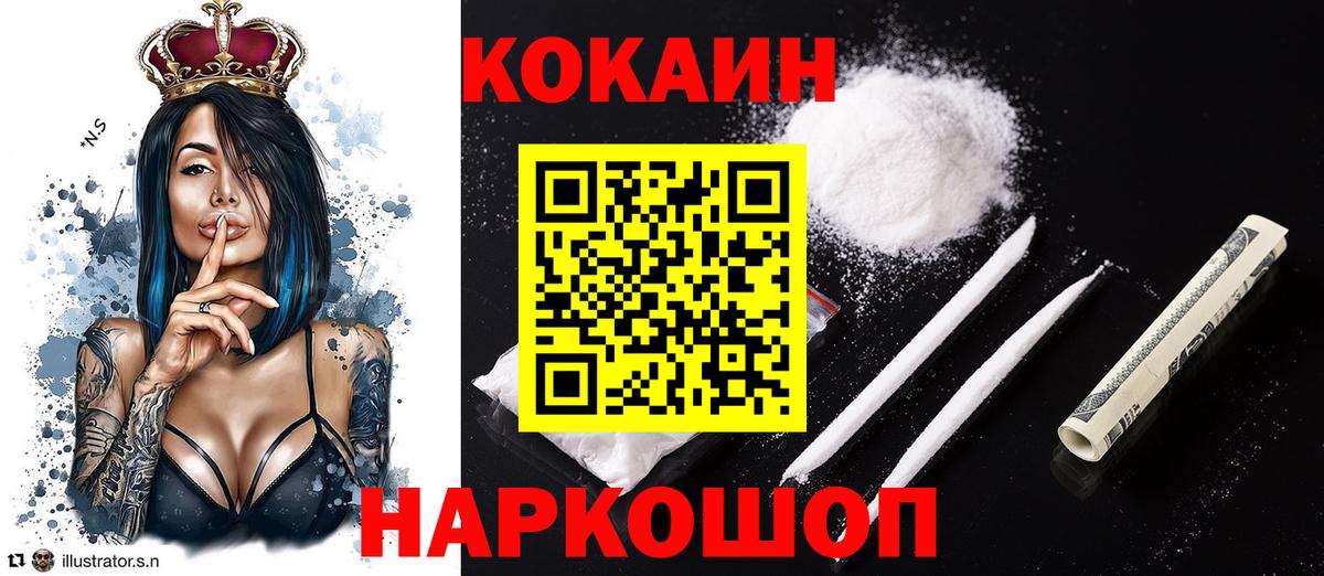 Кокаин  Кокаин Fish Scale  Вход с VPN  Cocaine Боливия  Сланцы 