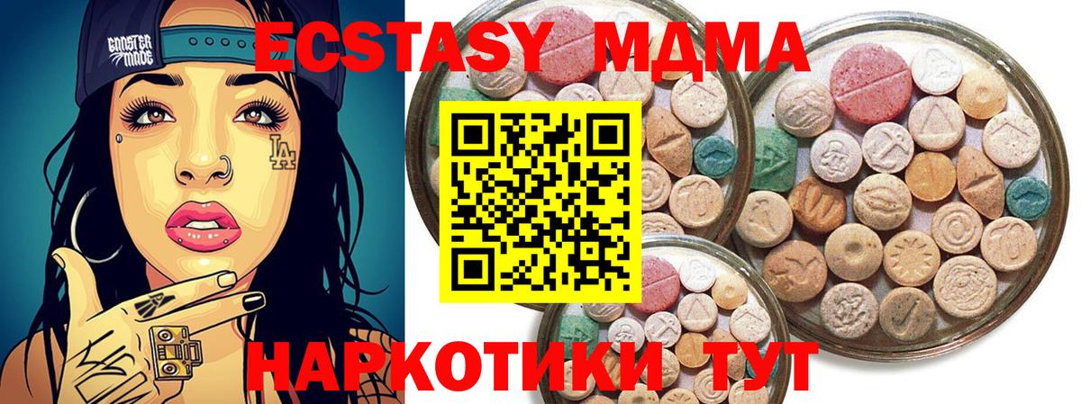 Экстази VHQ  Экстази Дубай  Вход с VPN  Сланцы 
