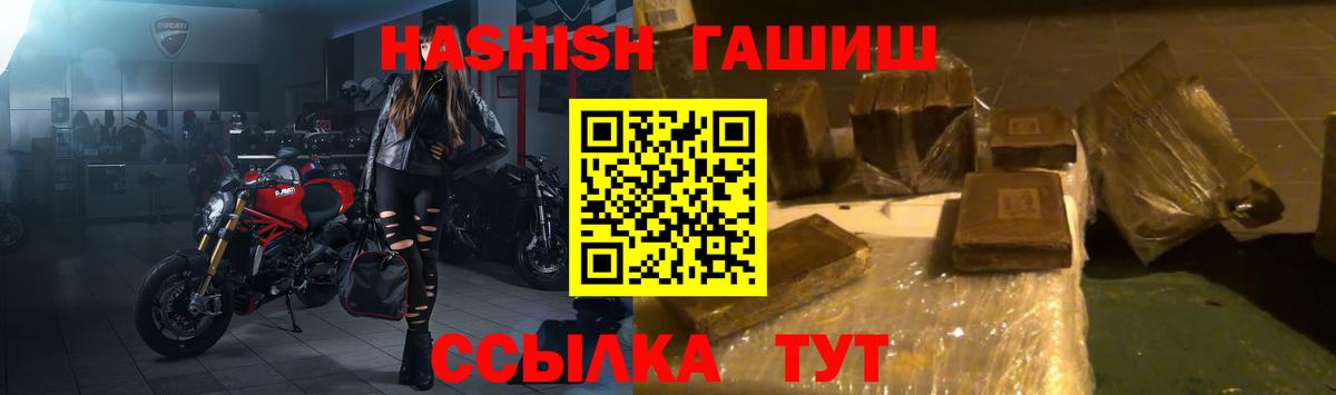 ГАШИШ убойный Сланцы