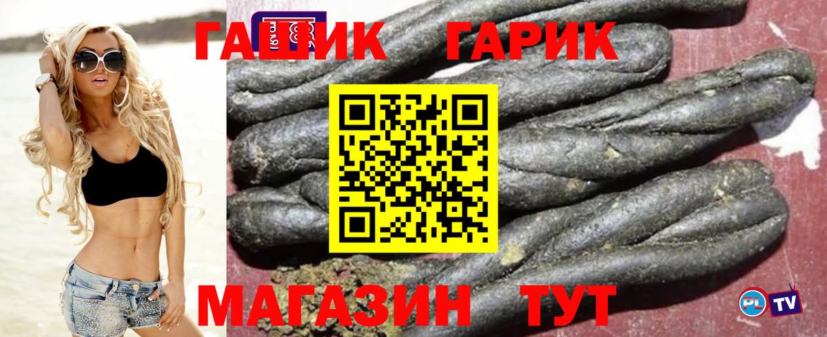 Сланцы  ГАШ hashish  ГАШ  ГАШИШ гарик  даркнет сайт  Вход с VPN 