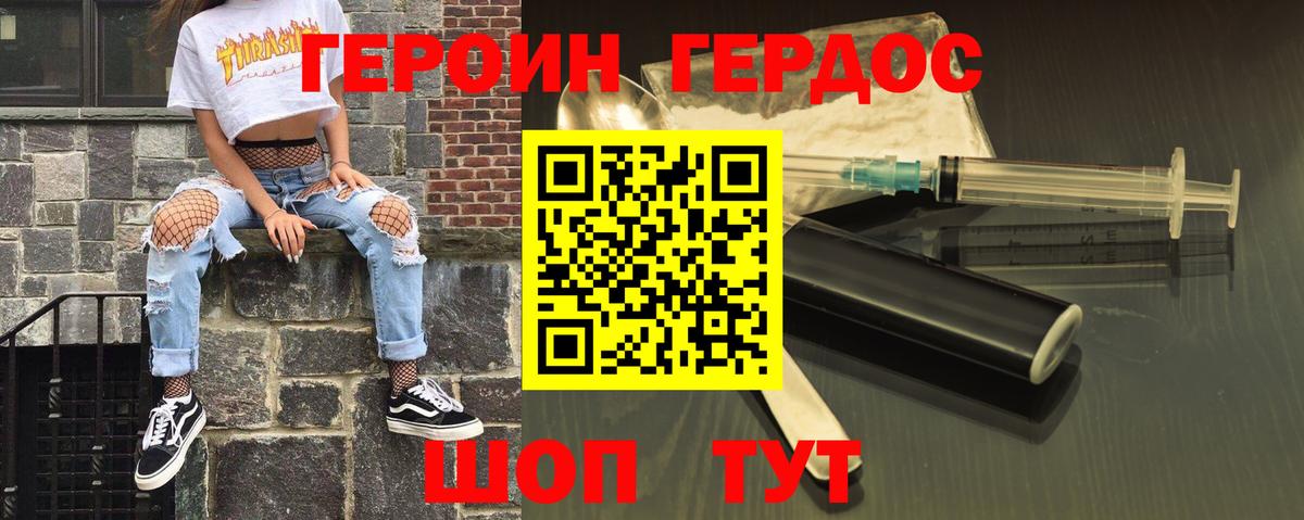 Сланцы  ГЕРОИН герыч  Вход с VPN 