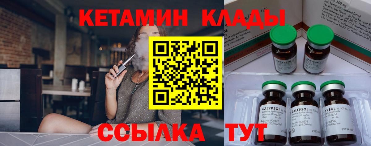 Сланцы  Кетамин ketamine  Вход с VPN  КЕТАМИН VHQ 