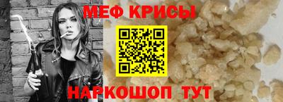 мяу мяу мука Краснознаменск