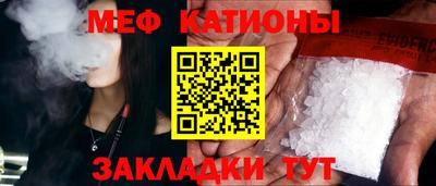 мяу мяу мука Краснознаменск