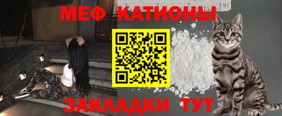 мяу мяу мука Краснознаменск