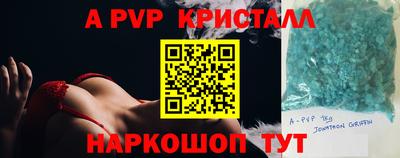 винт Комсомольск-на-Амуре