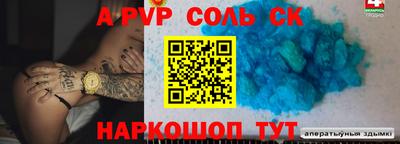 винт Комсомольск-на-Амуре