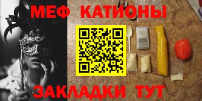 мефедрон Краснокаменск