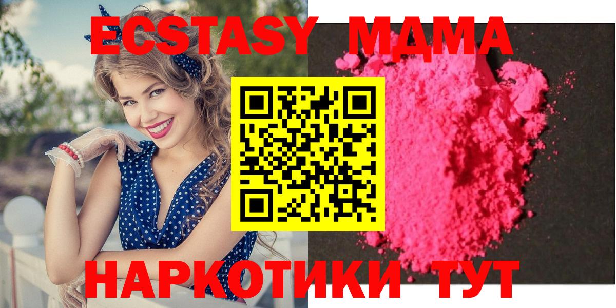 MDMA молли Сланцы