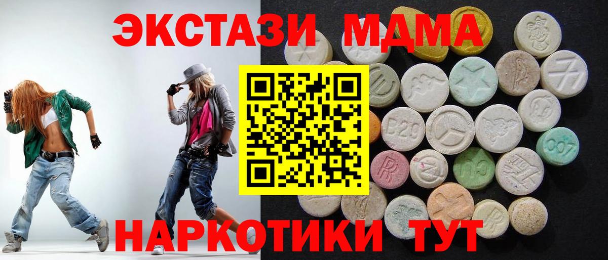 МДМА  Вход с VPN  МДМА crystal  Сланцы  МДМА кристаллы 