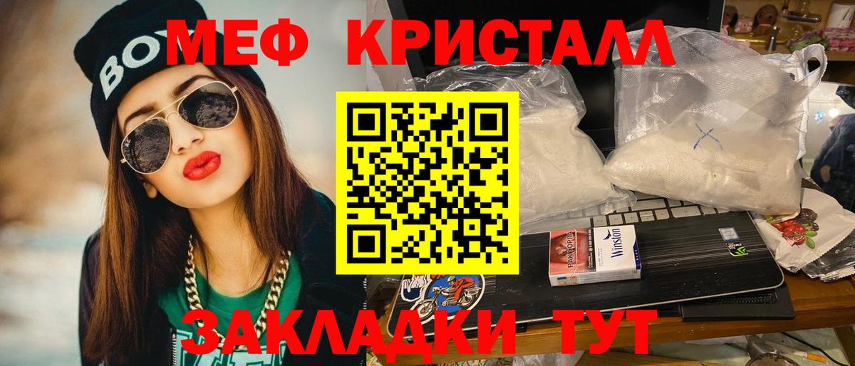 Меф мука Сланцы