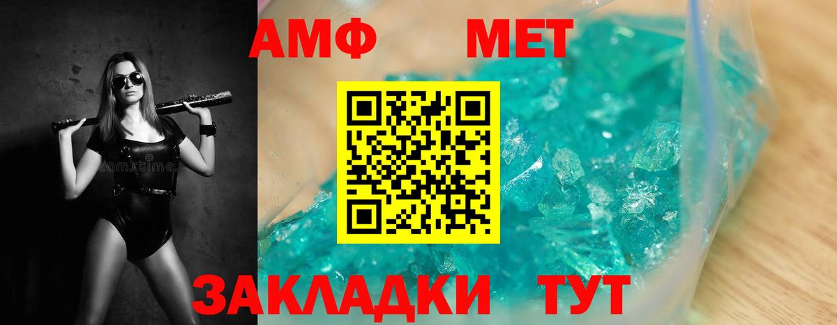 МЕТАМФЕТАМИН винт Сланцы