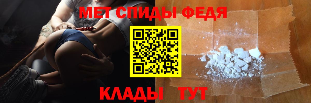 Первитин кристалл  Вход с VPN  Сланцы 