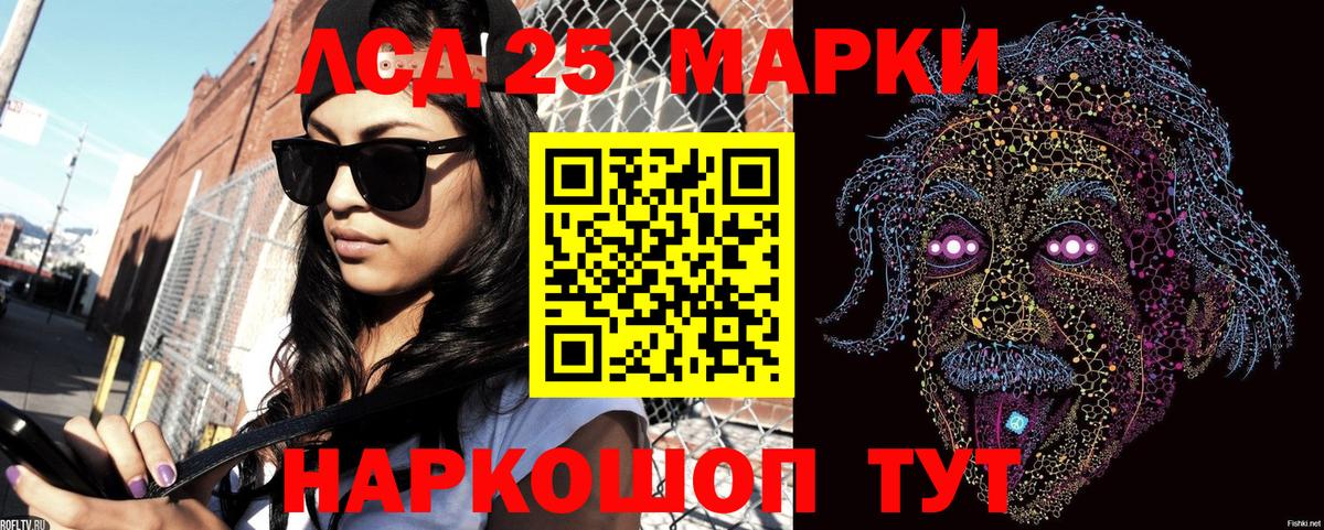 Наркотические марки 1500мкг Сланцы