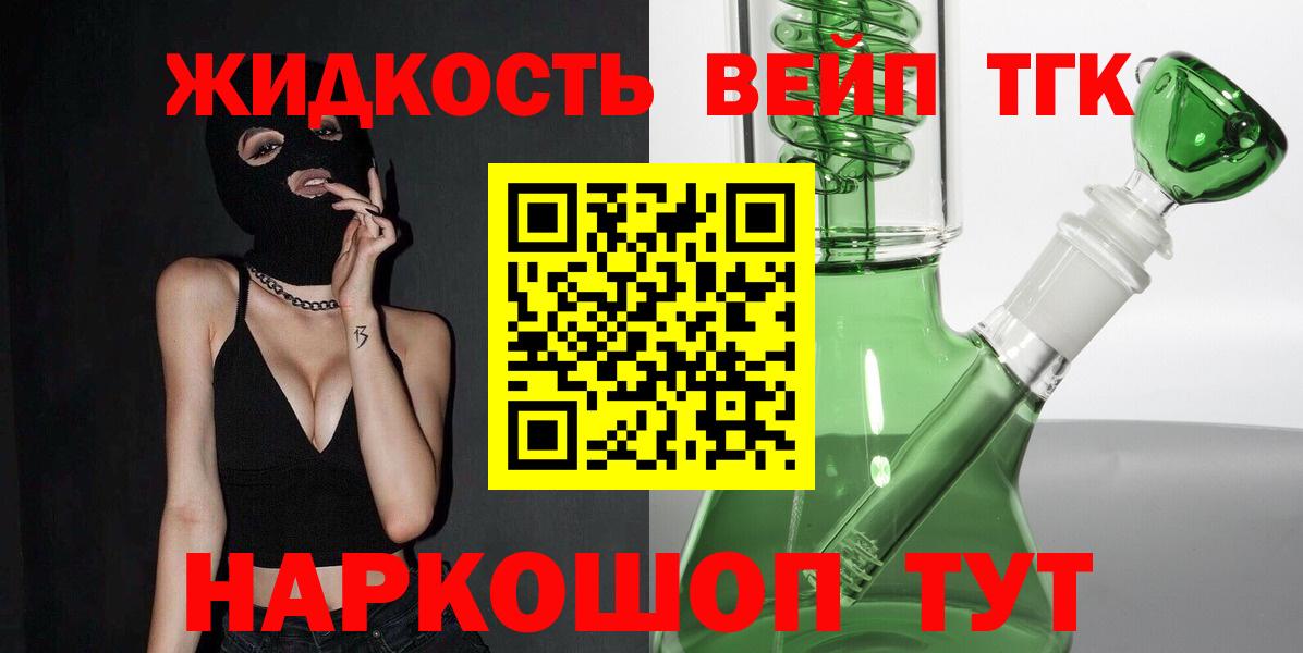 Дистиллят ТГК THC oil  Вход с VPN  Сланцы 