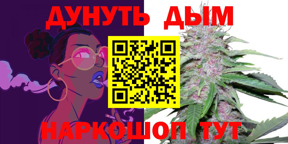 Конопля Bruce Banner Сланцы