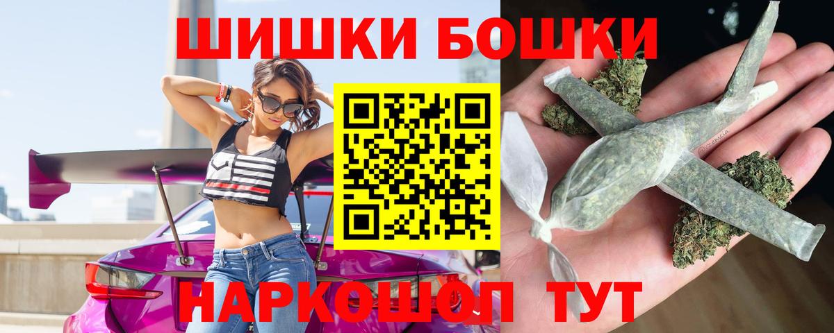 Бошки Шишки марихуана  Вход с VPN  Марихуана марихуана  Сланцы  Бошки Шишки AK-47 